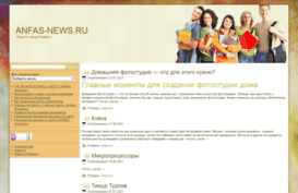 anfas-news.ru