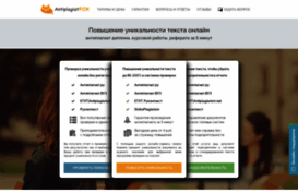 anfox.ru