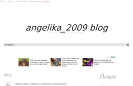 angelika-2009.ru