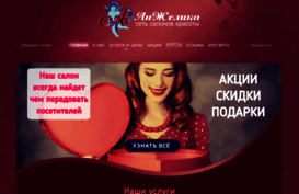 angelika-salon.ru
