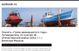 anibook.ru