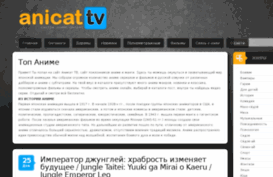 anicat.tv