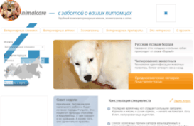 animalcare.ru