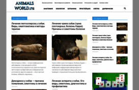 animals-world.ru