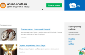 anime-shots.ru