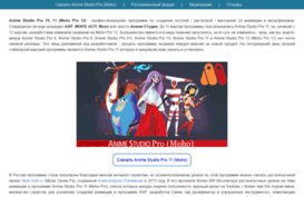anime-studio-pro.ru