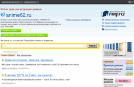 anime62.ru