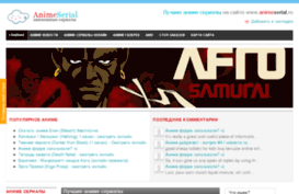 animeserial.ru