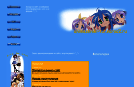 animeshniki-tut.narod2.ru