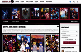 animestars.ru