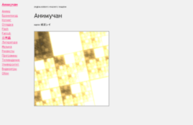 animuchan.net