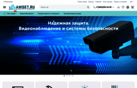 aniset.ru