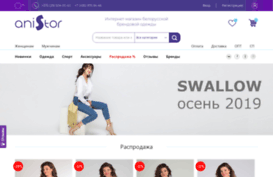 anistor.by