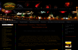 anitron.ru