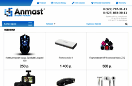 anmast.ru