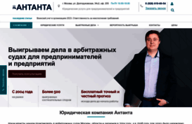 antanta-msk.ru