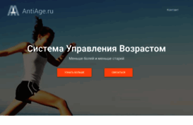 anti-age.ru