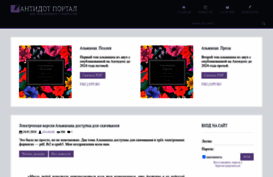 antidot.ucoz.com