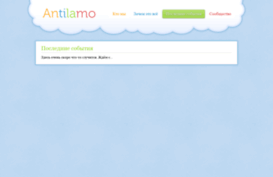antilamo.ru