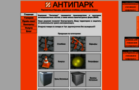 antipark.ru