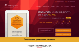 antiplagoff.ru