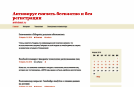 antivibest.ru