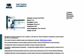 antivirusnod32.narod2.ru