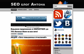 antonblog.ru