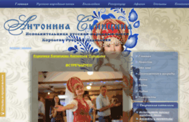 antonina-sinitsina.ru