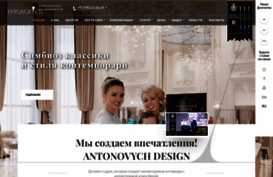antonovich-design.kz