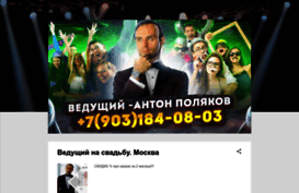 antonpoliakov.blogspot.ru