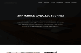 antonromanov.com