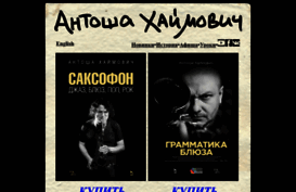 antoshahaimovich.com
