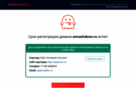 anvashdom.ru