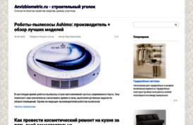 anvizbiometric.ru