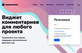 anycomment.io