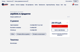 anythink.ru
