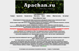 apachan.ru