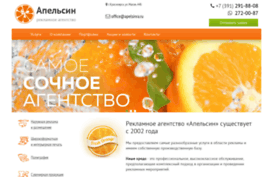 apelsinra.ru