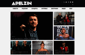apelzin.ru