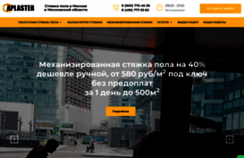 aplaster.ru