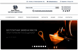 aplr.ru
