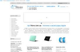 aplstore.com.ua