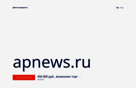 apnews.ru