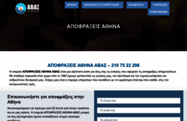 apofrajeis.eu