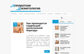 app-cosmetology.ru
