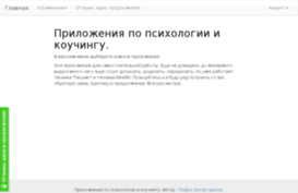 app.bagau.ru