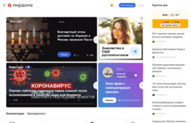 app.mirtesen.ru