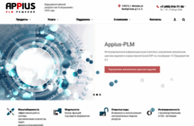 appius.ru