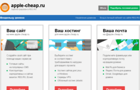 apple-cheap.ru